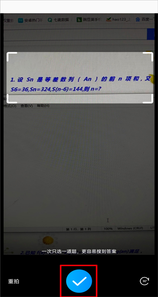 作业帮免登录版
