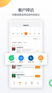 纷享销客截图2