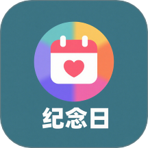 17岁纪念日