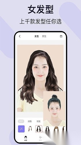 测试发型2026新版截图2
