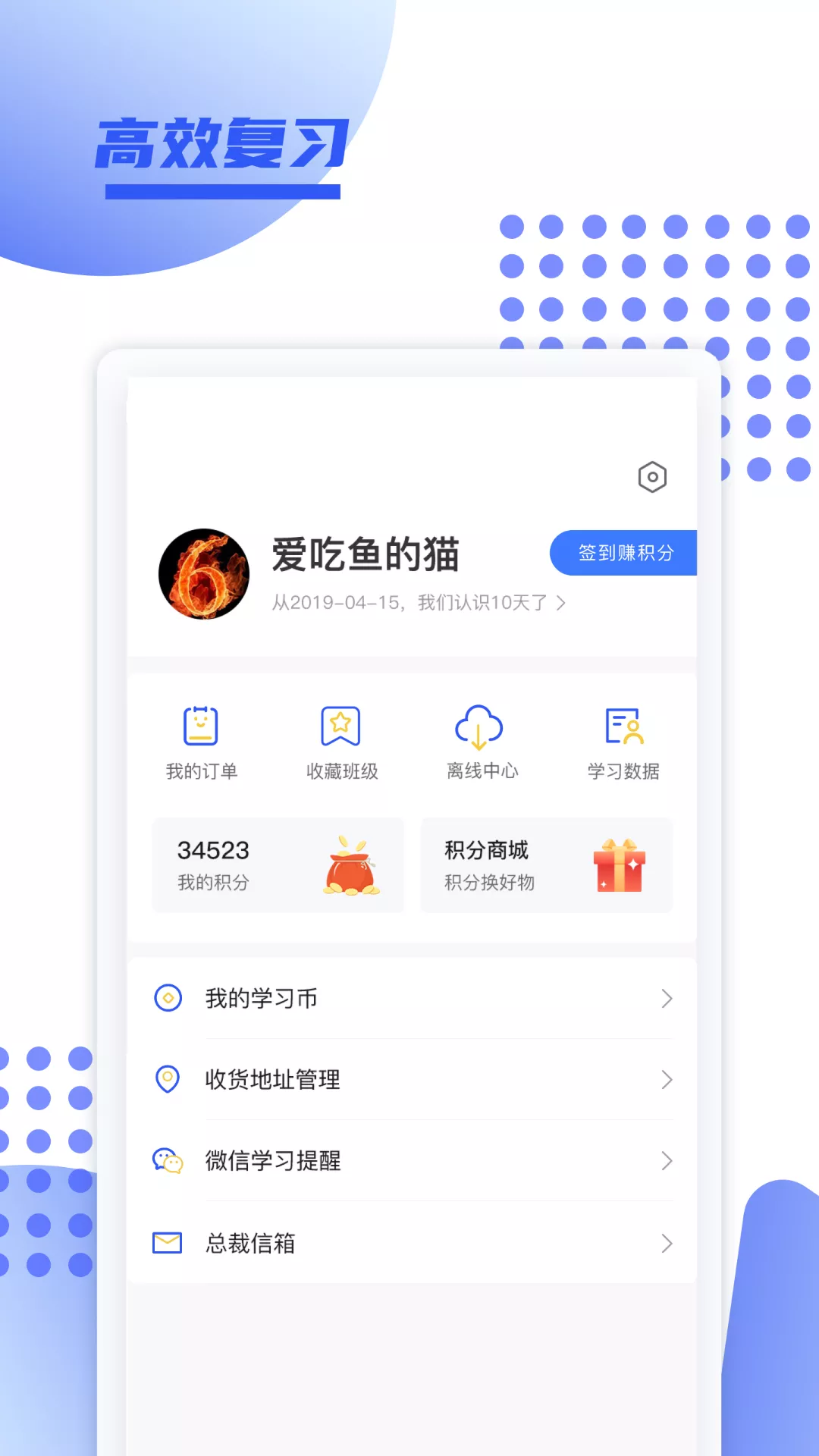 育财师通截图0