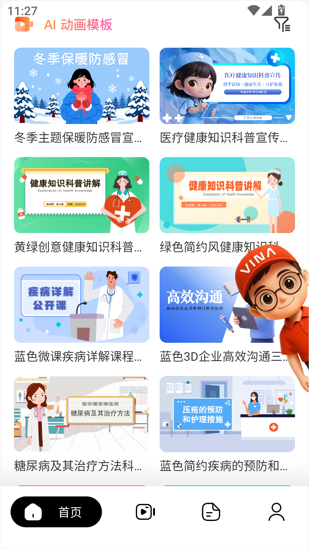 来画正版