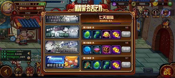 造梦西游4魅族渠道服