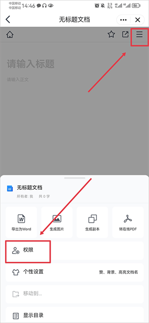 腾讯TIM手机版