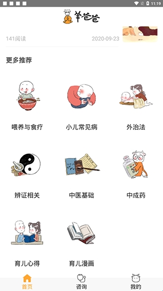 羊爸爸2026新版