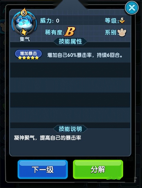 怪物x联盟2