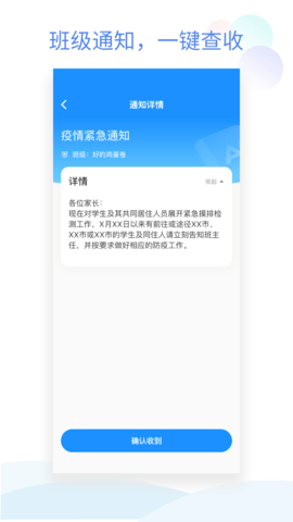 手机小管家