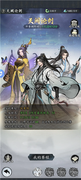 魔仙记