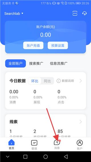 百度营销