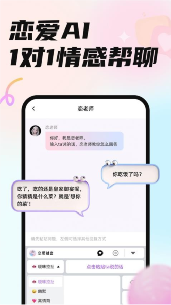 恋小言2026新版截图2