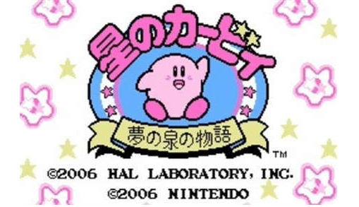 星之卡比梦之泉移动端安装2025  安卓中文版