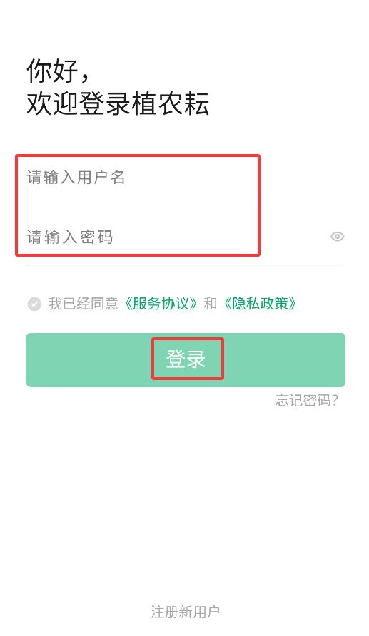 植农耘