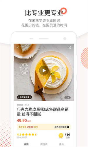 米熊截图2