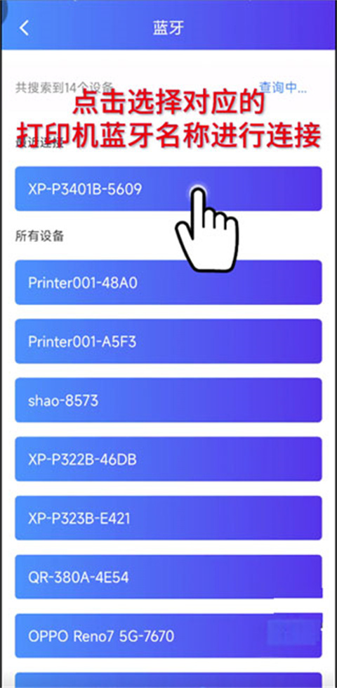 芯烨蓝牙打印机 免费