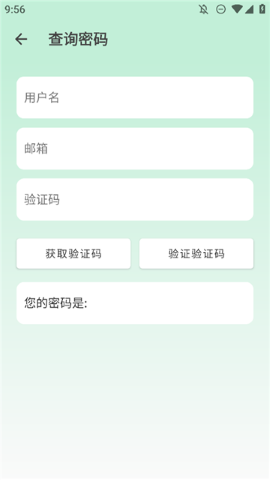 简函云记截图0