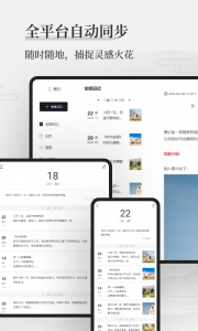 墨记截图2