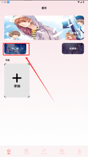 磨铁阅读追书