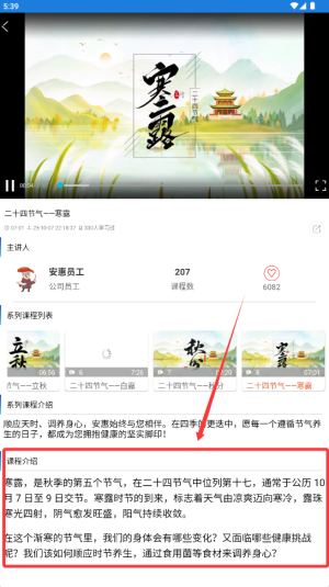 惠视界