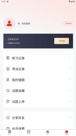 国投能源校招真题库
