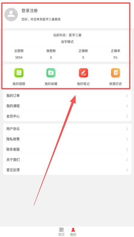 医学三基牛题库