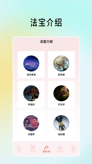 磨铁阅读追书截图1