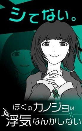 花心女友截图1