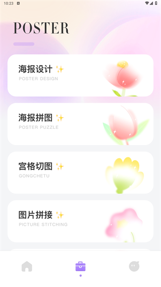 魔漫秀相机安卓版