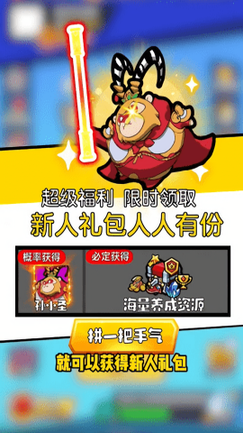闪耀特工队安卓版截图1