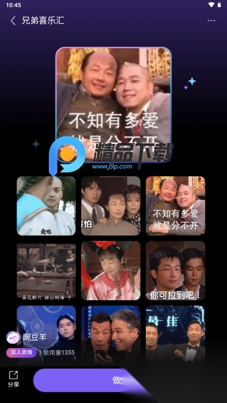 豌豆羊输入法截图1