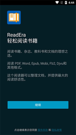 readera电子阅读器安卓版