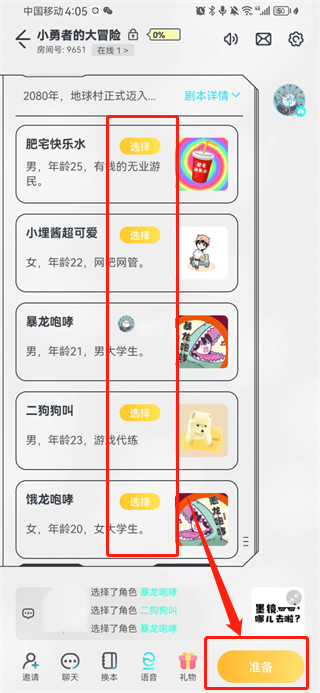 我是谜 免费
