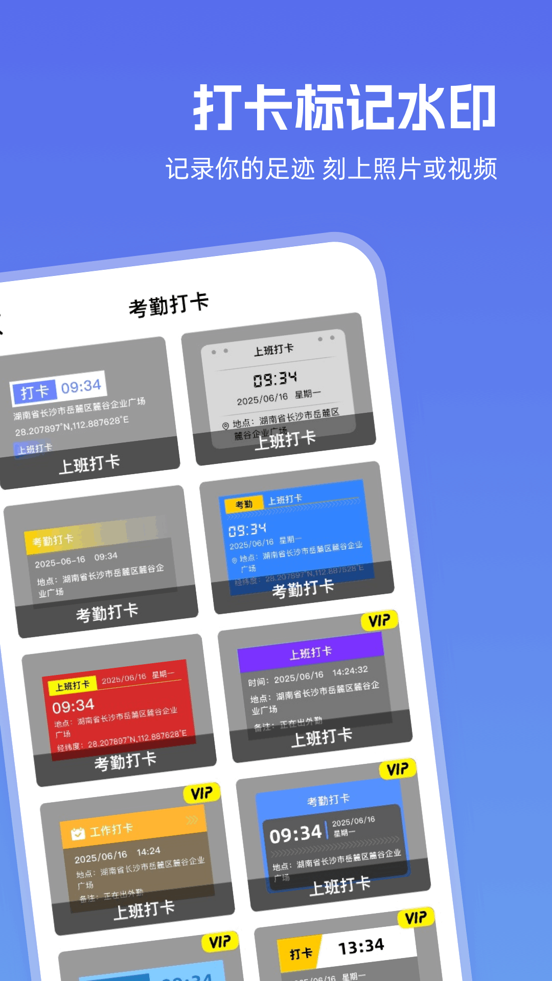 FakeLocaTime模拟时间定置工具截图1