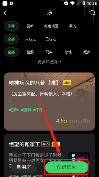 海龟汤中文版