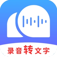 录音转文字助理安卓移动端