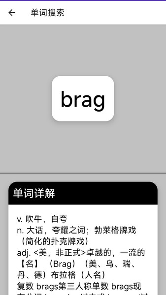 眯客截图1