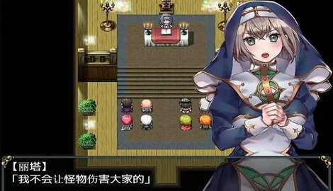 修女和光无法触及的森林汉化版