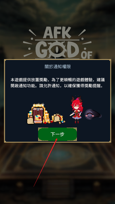 破坏神免广告中文版