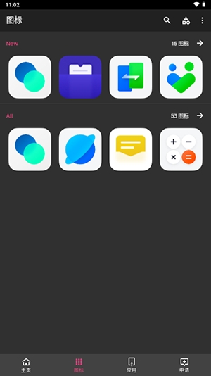 C15图标包客户端  beta截图1