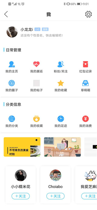 阜阳在线截图0