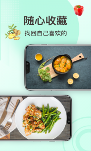 家常菜做法截图4