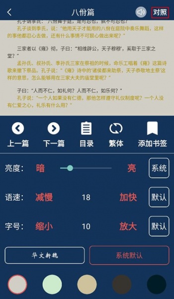 古文典籍大全手机版
