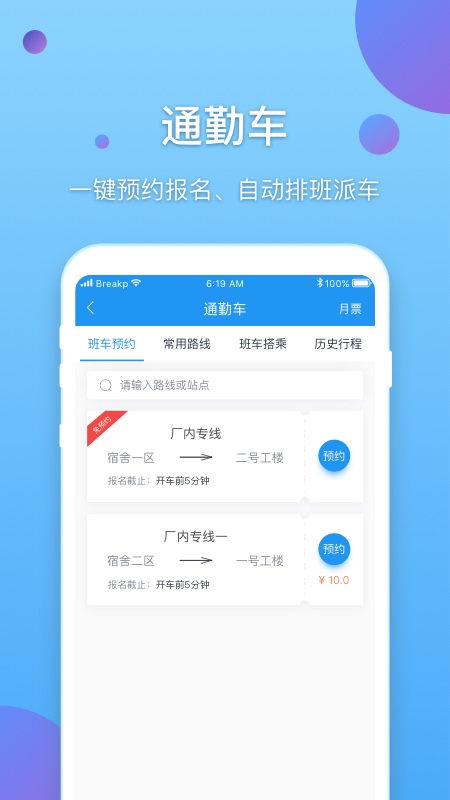新E企行截图1