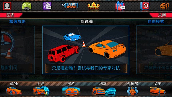 迪拜漂移2 最新版截图2