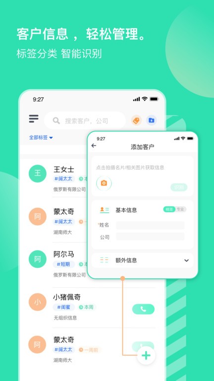 销小白截图2