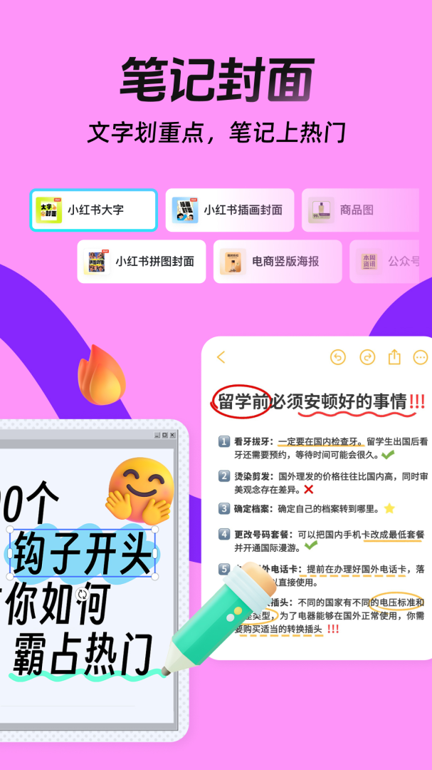 稿定设计免费安装截图1