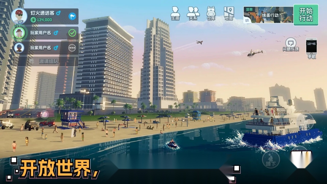 五星好市民截图2