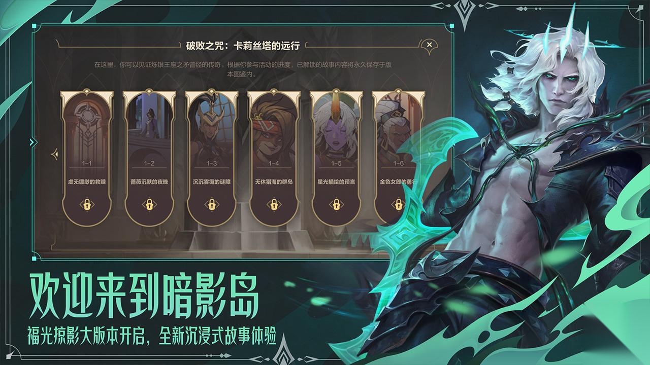 英雄联盟