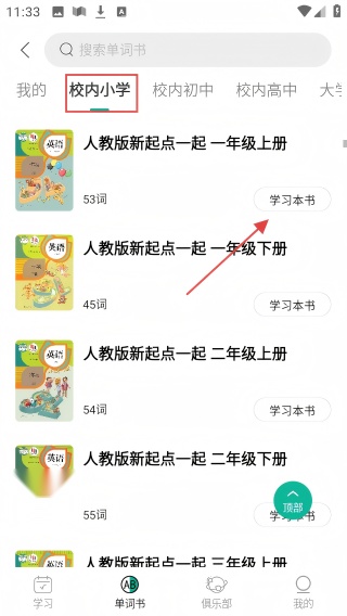 拔词