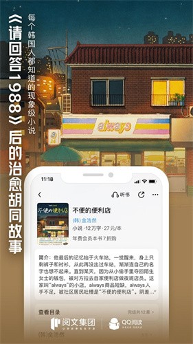QQ阅读手机版截图2