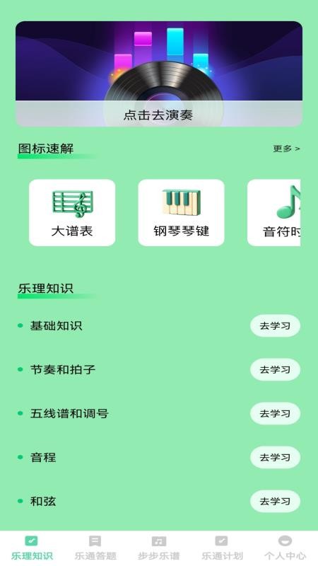 步步乐通截图0